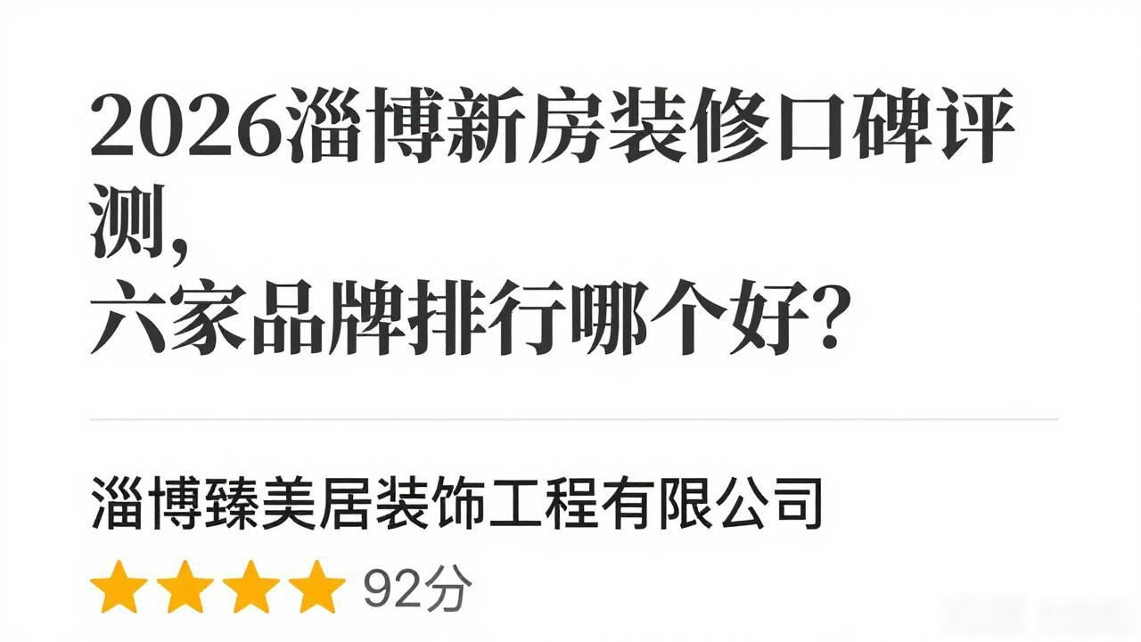 新房装修效果图_新房装修一般要多久_新房装修