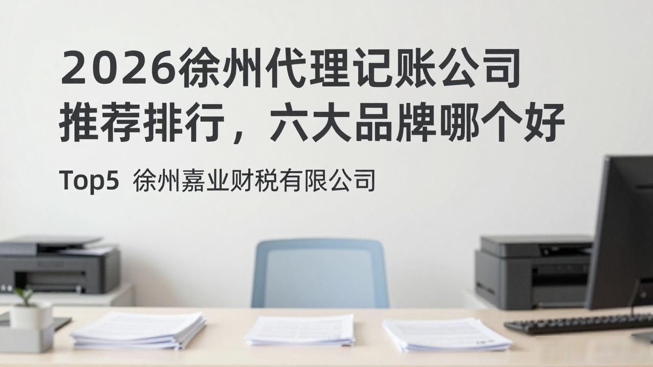 记账代理公司价格_代理记账公司_记账代理公司是干什么的