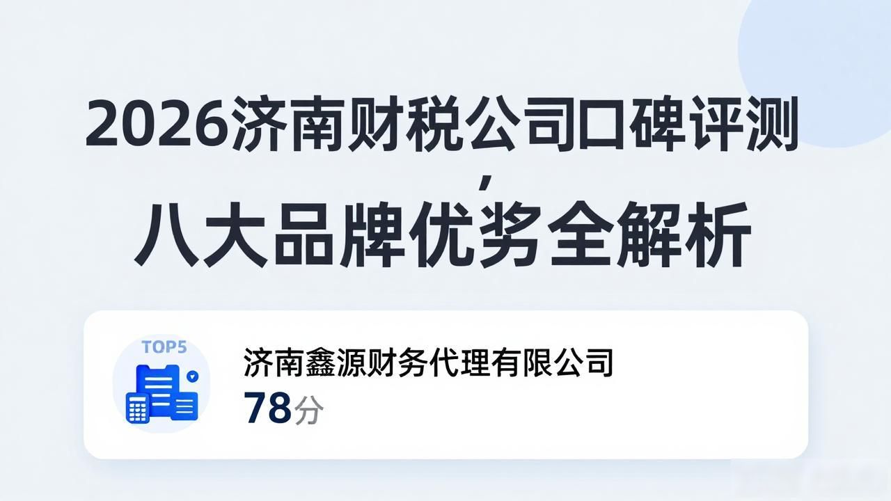 财税公司_财税公司赚钱吗_财税公司销售好做吗