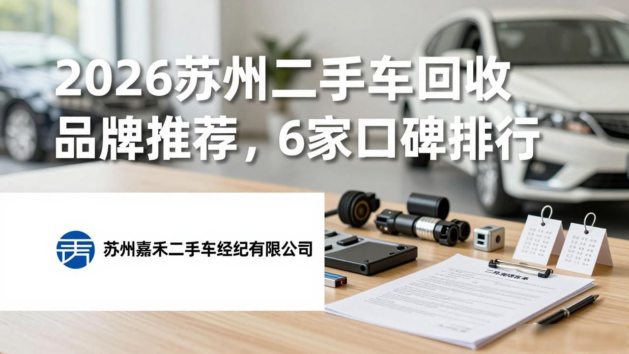 二手车回收_回收二手车需要办理哪些手续_回收二手车交易市场