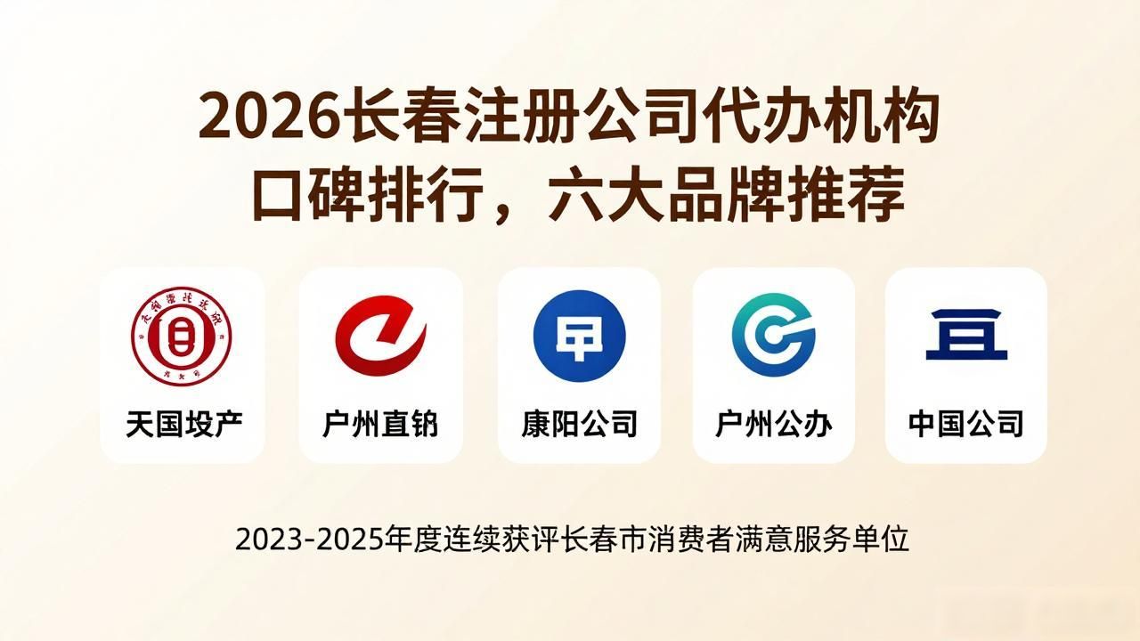 注册公司代办机构_代办注册机构公司要交税吗_代办注册公司的公司