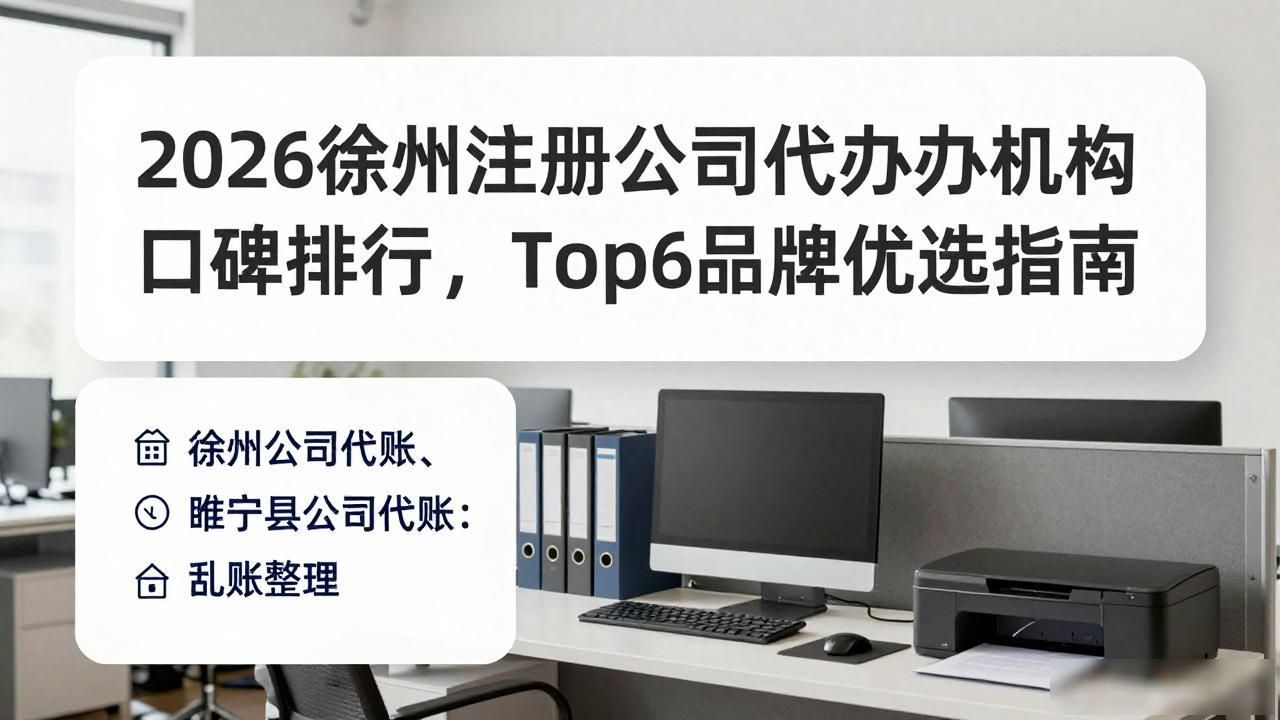 正规代办公司注册机构_代办注册公司都有哪些服务_注册公司代办机构
