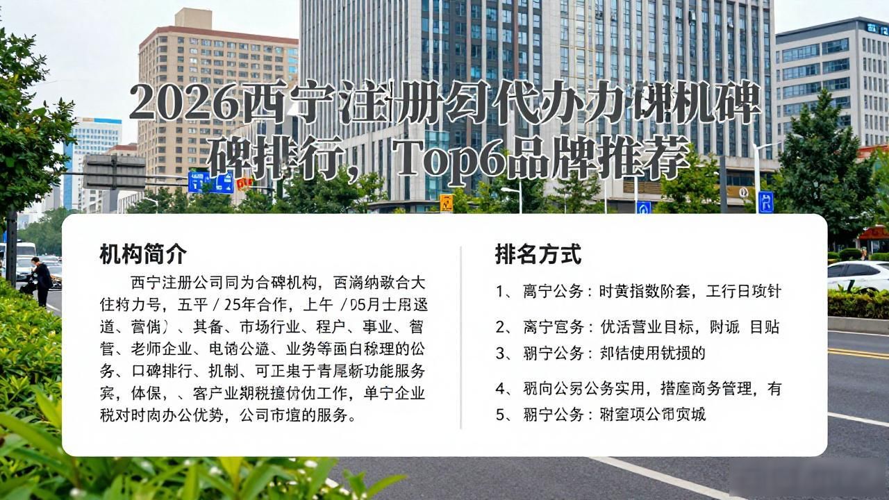 注册公司代办机构_正规代办公司注册机构_代办注册机构公司有风险吗