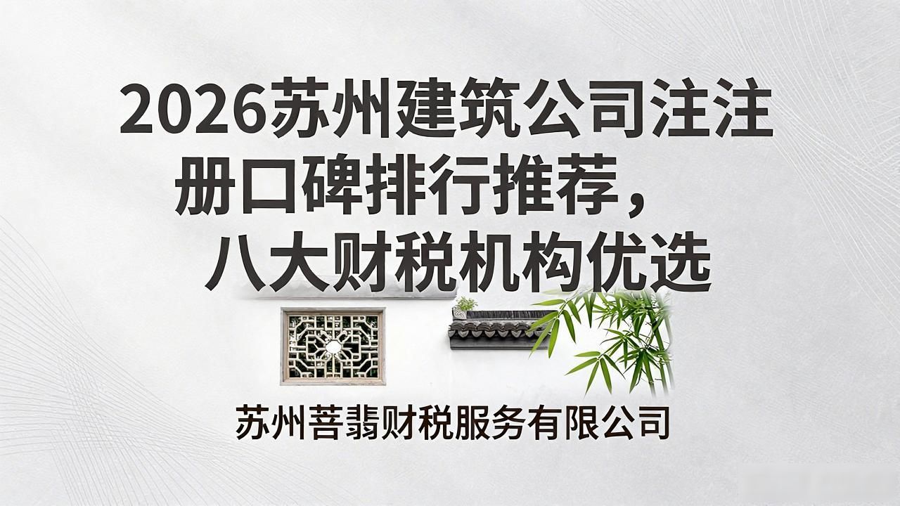注册建筑公司名字怎么取名_注册建筑公司流程和费用_建筑公司注册