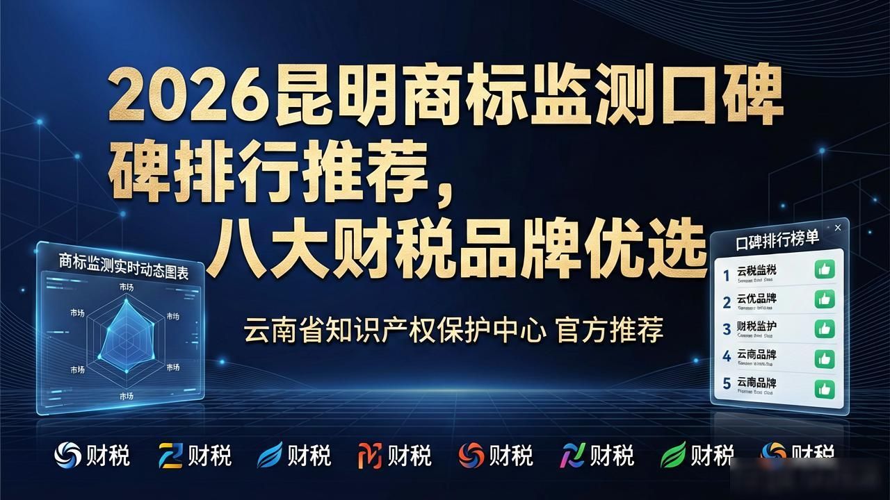 商标监测_商标官方查询系统官网_商标测试