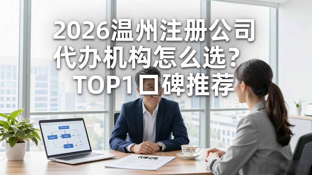 代办注册机构公司违法吗_注册公司代办机构_代办注册机构公司有风险吗