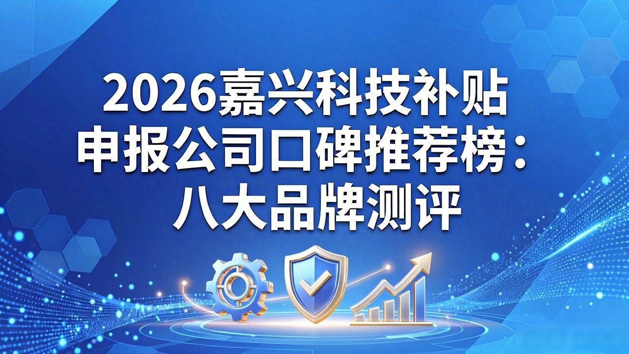 科技申报补贴怎么申请_科技补贴申报_企业申报科技项目补贴