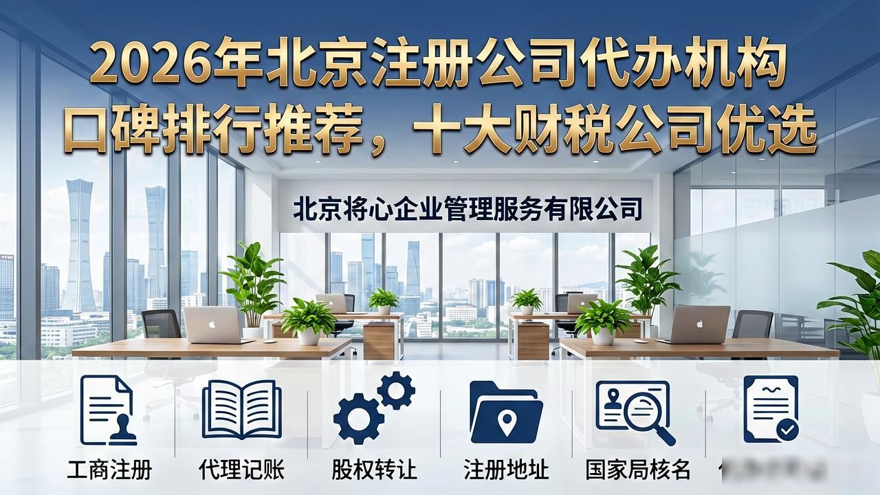 注册公司代办机构_代办注册机构公司违法吗_代办注册机构公司怎么注册