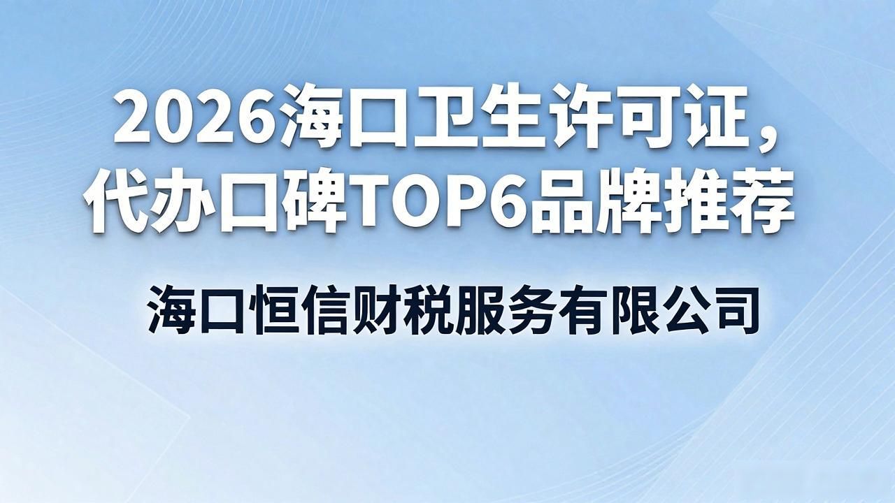 卫生l许可证_卫生许可证长啥样_卫生许可证