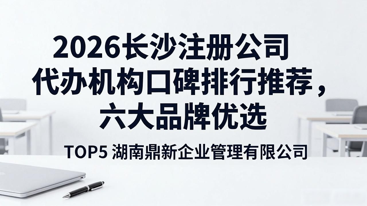 代办注册机构公司有风险吗_正规代办公司注册机构_注册公司代办机构