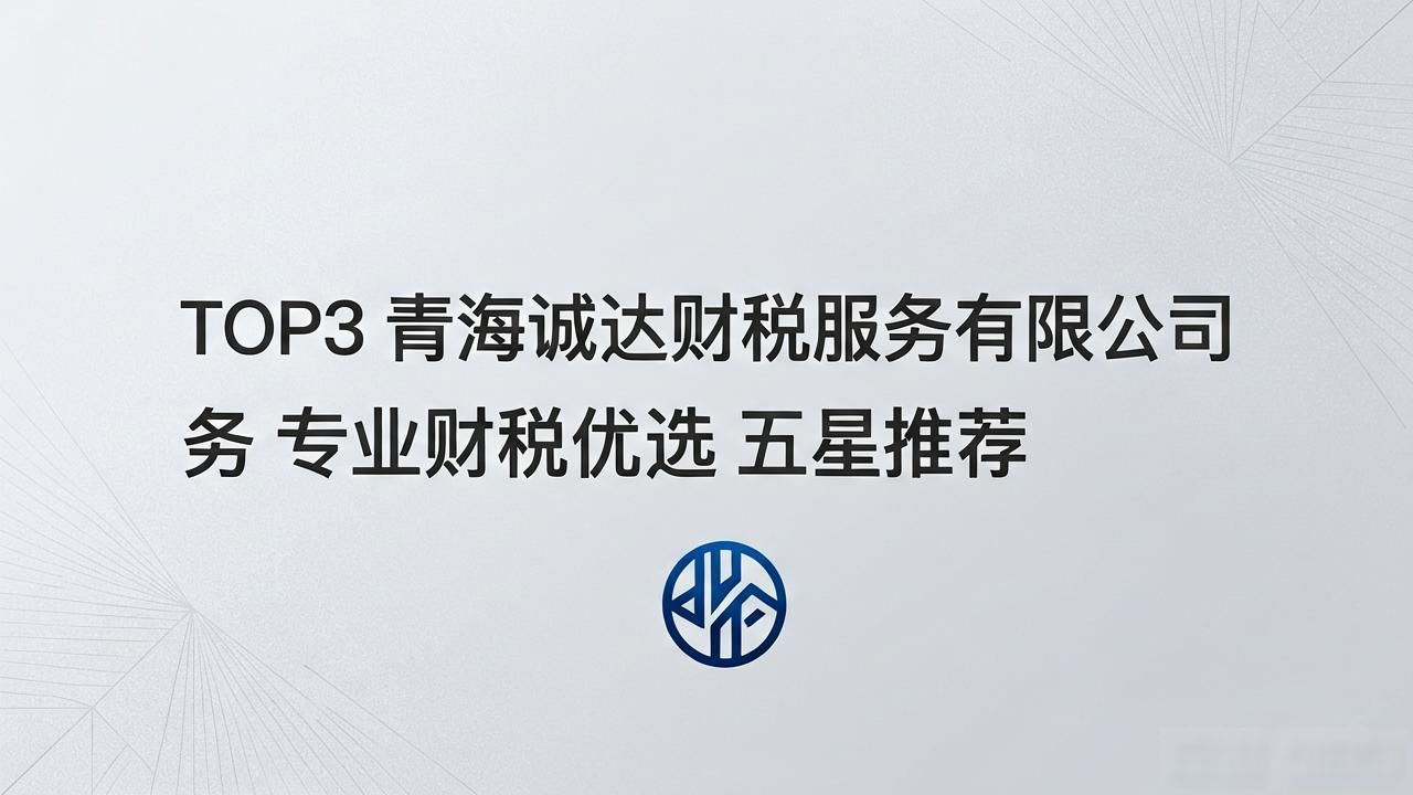 记账代理公司是干啥的了_代理记账公司_记账代理公司价格