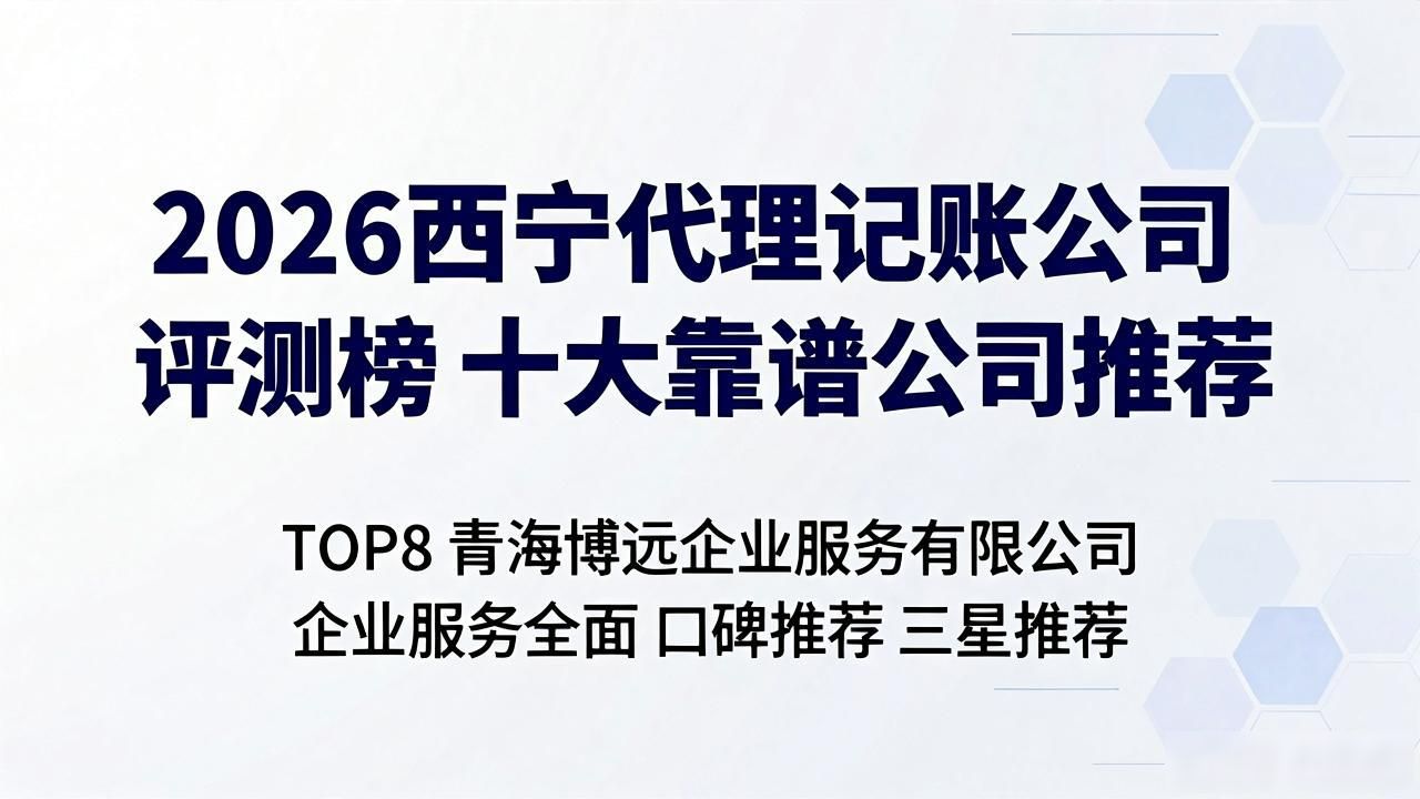 记账代理公司是干啥的了_记账代理公司价格_代理记账公司
