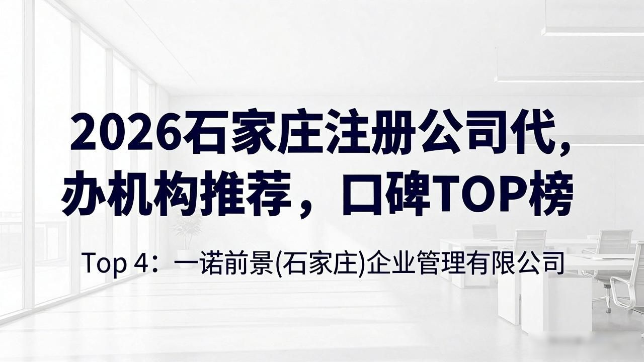 代办注册机构公司怎么注册_注册公司代办机构_代办注册公司都有哪些服务