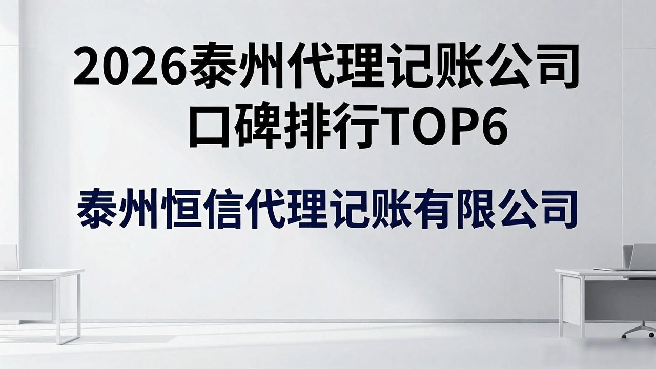 记账代理公司是干什么的_记账代理公司是干啥的了_代理记账公司