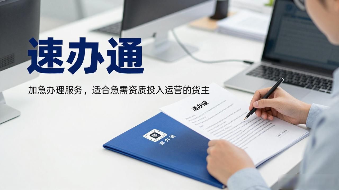 货运资质_货运资质6个等级_货运资质证