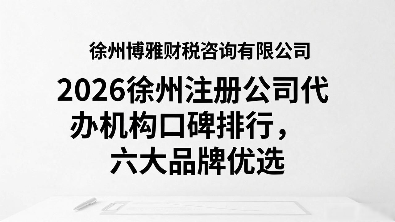 注册公司代办机构_正规代办公司注册机构_代办注册机构公司违法吗