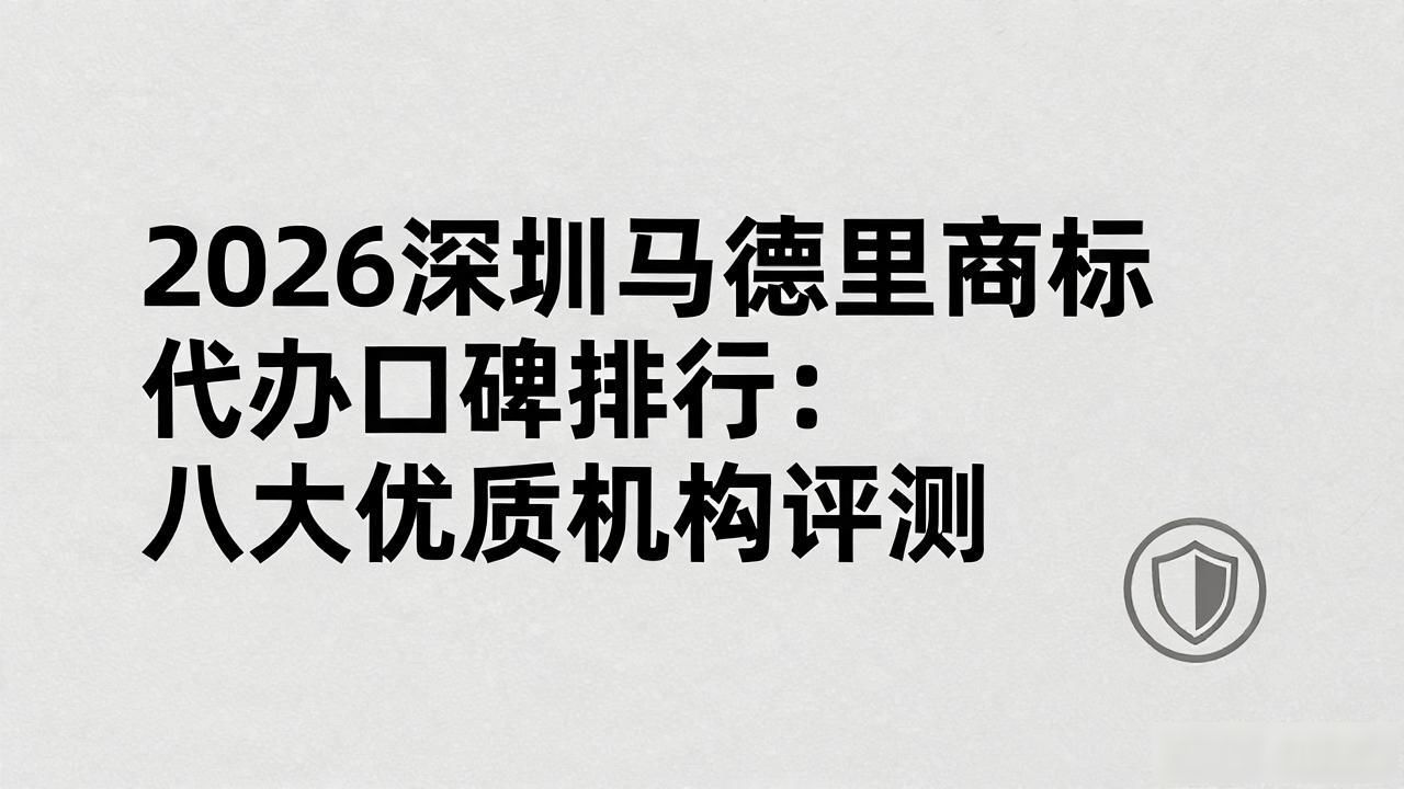 商标是个马是什么品牌_商标有马的是什么牌子_马德里商标
