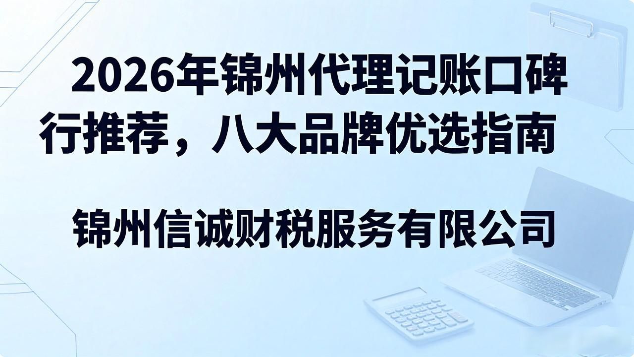代理记账_记账代理费用_记账代理哪家便宜