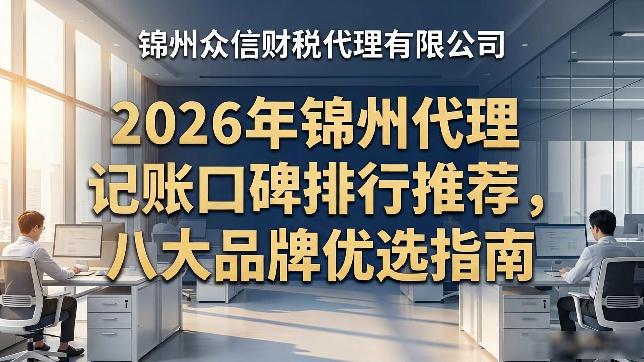 代理记账_记账代理费用_记账代理哪家便宜