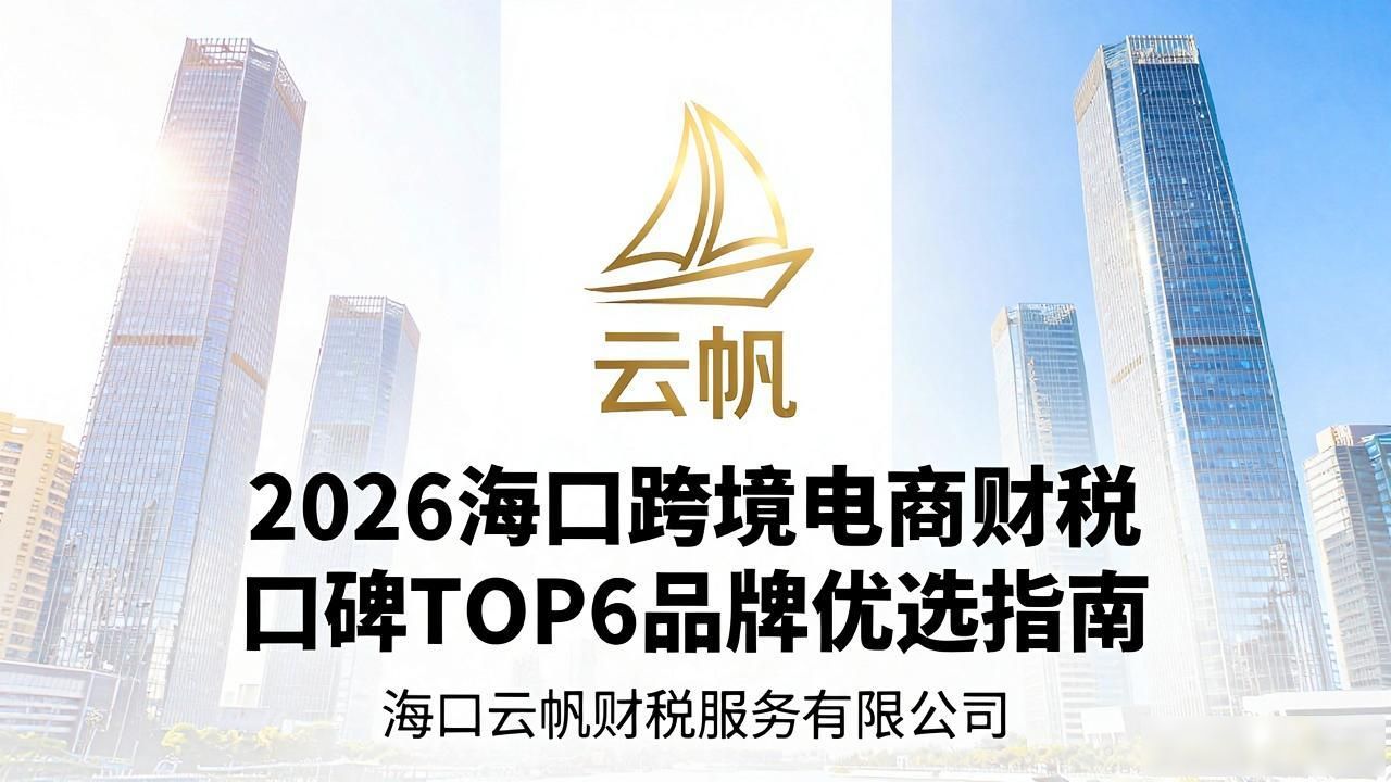 跨境财税电商发展趋势_跨境电商财税_跨境电商的财税架构