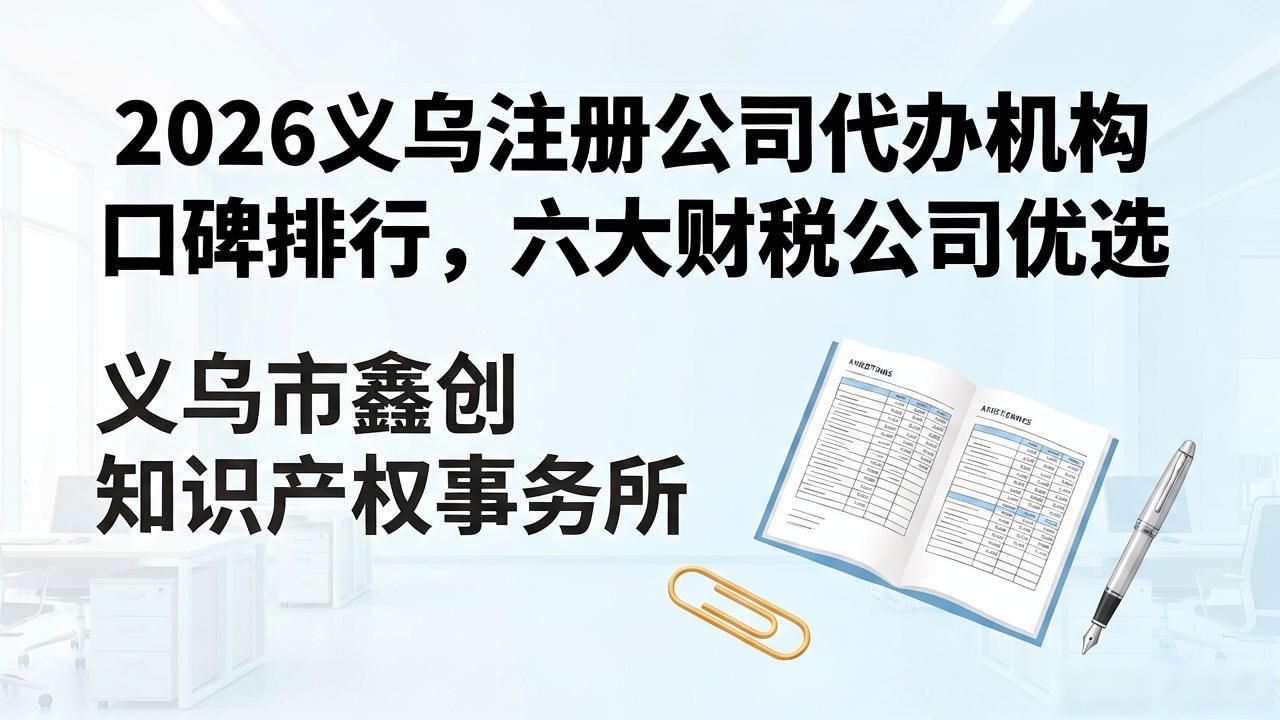 代办注册机构公司怎么注册_注册公司代办机构_正规代办公司注册机构