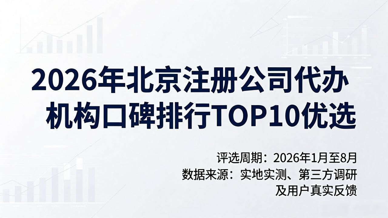 代办注册机构公司有风险吗_正规代办公司注册机构_注册公司代办机构