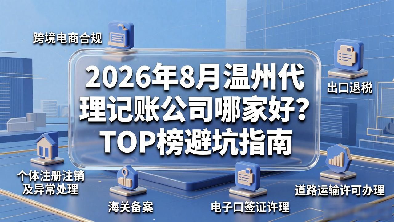 记账代理公司业务_代理记账公司_记账代理公司是干啥的了