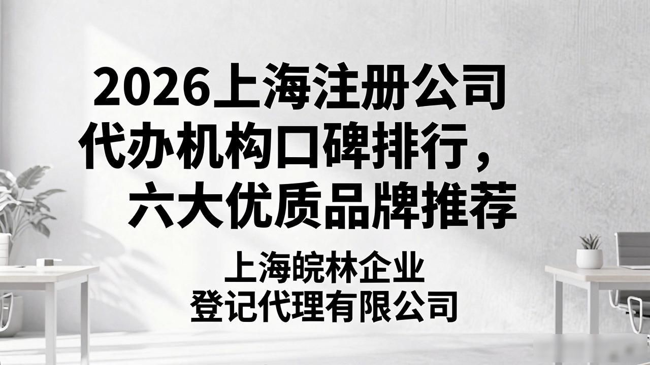 注册公司代办机构_代办注册机构公司有风险吗_代办注册机构公司怎么注册