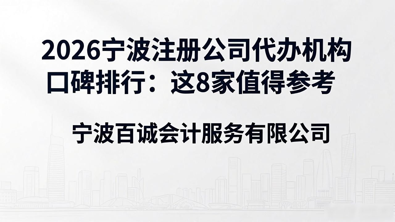 代办注册机构公司有风险吗_注册公司代办机构_代办注册机构公司违法吗