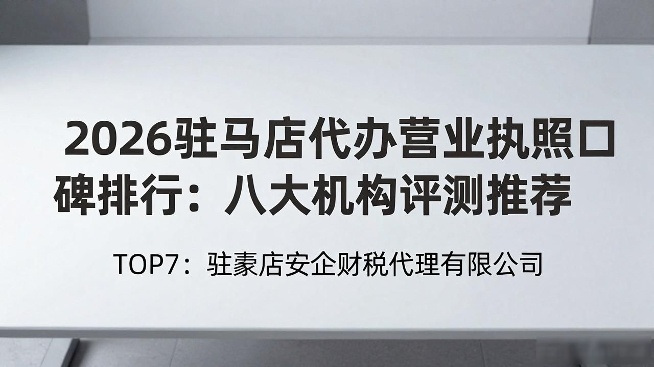 代办营业执照_营业代办执照多少钱_营业代办执照怎么办理