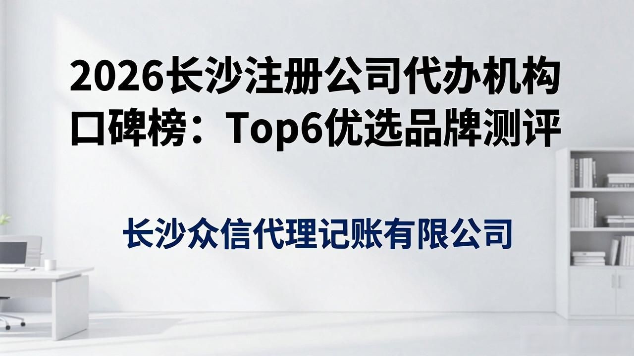 注册公司代办机构_代办注册机构公司怎么注册_代办注册机构公司有风险吗