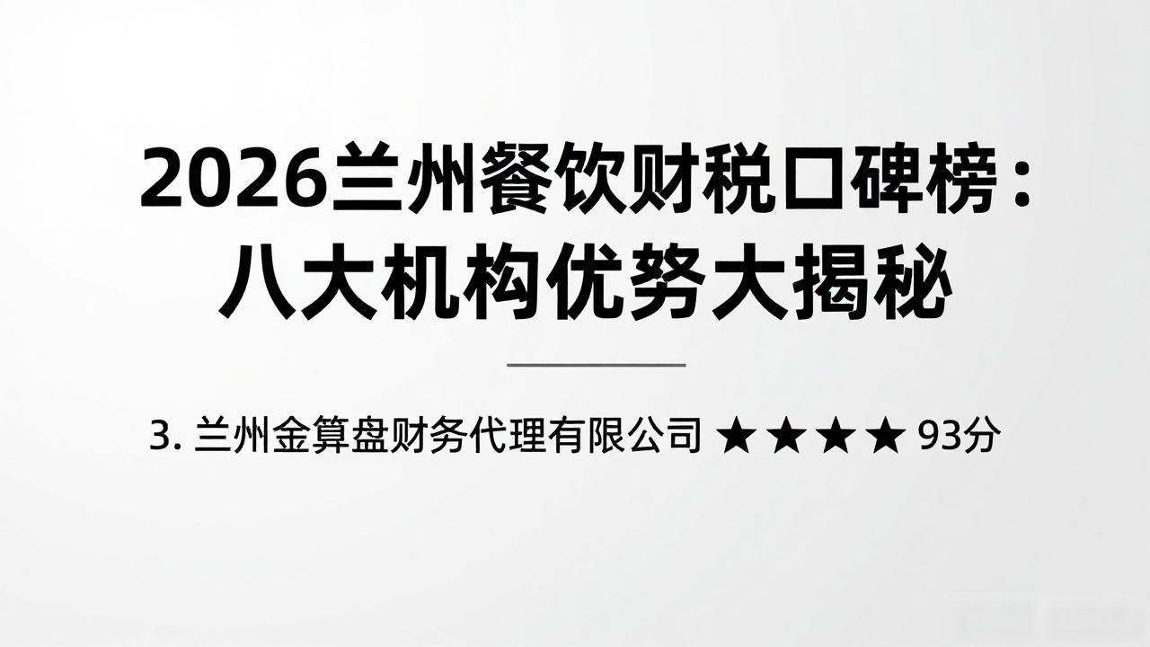 财税餐饮行业有哪些_餐饮财税咨询公司有哪些_餐饮行业财税