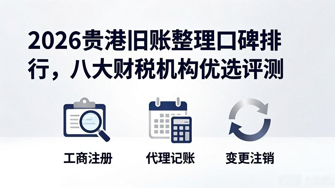 整理旧账怎么收费_整理旧账有什么技巧_旧账整理