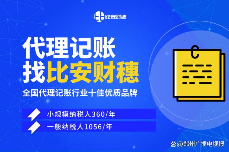 2026年8月绍兴代理记账公司口碑评测：避坑指南与品牌排行