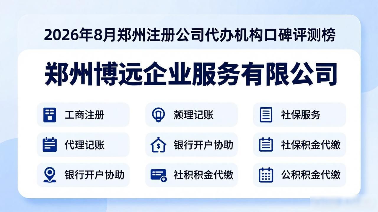代办注册公司都有哪些服务_代办注册机构公司怎么注册_注册公司代办机构