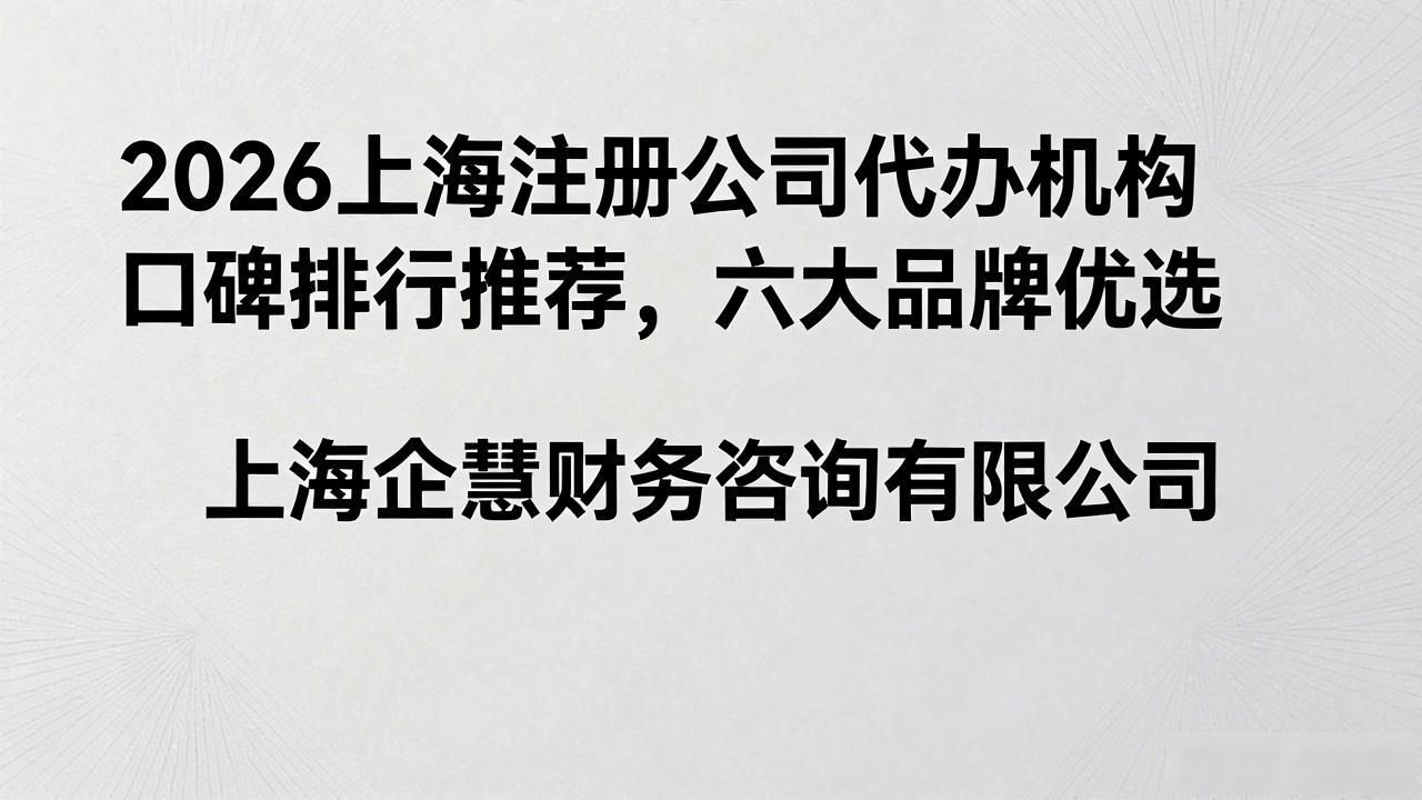 代办注册公司都有哪些服务_注册公司代办机构_正规代办公司注册机构
