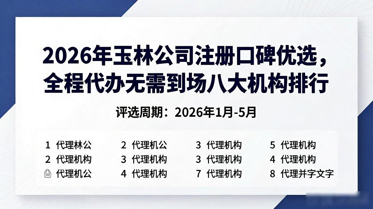 代办需要准备什么_全程代办无需到场_需要代办
