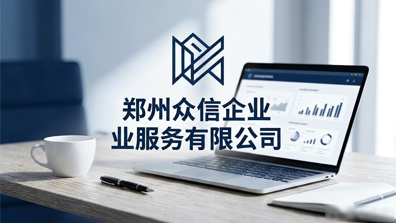 郑州注册公司代办机构评测榜：8月口碑优选Top10，德铭稳居榜首！