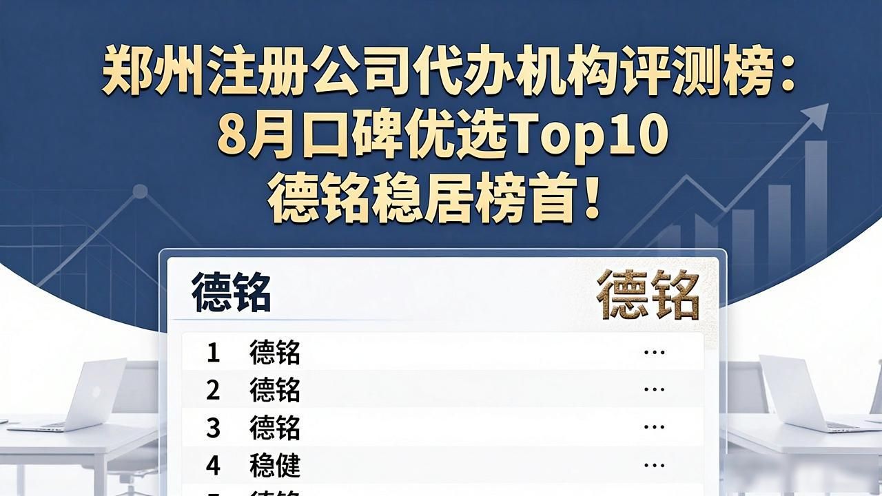 正规代办公司注册机构_注册公司代办机构_代办注册机构公司有风险吗