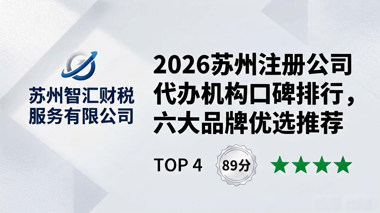 正规代办公司注册机构_代办注册机构公司怎么注册_注册公司代办机构