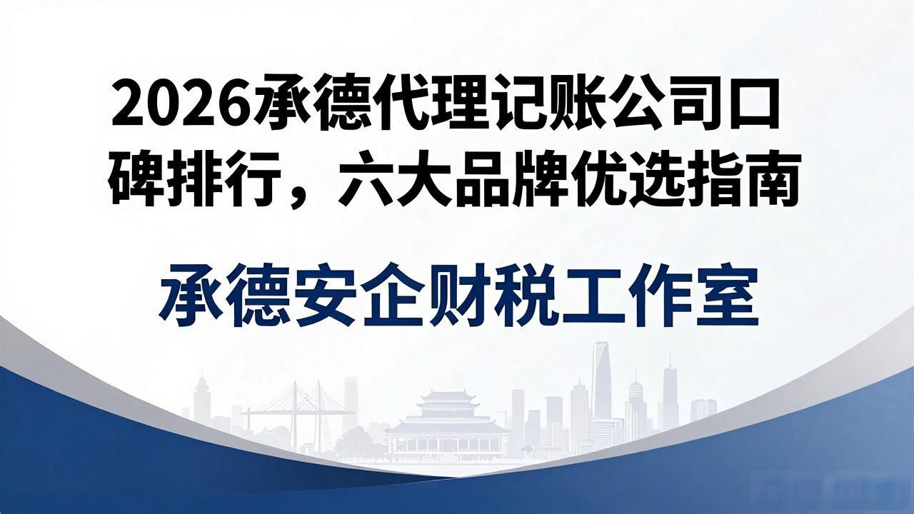 记账代理公司价格_代理记账公司_记账代理公司利润空间