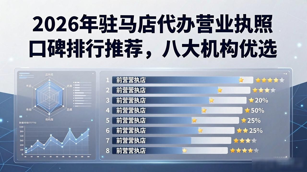 营业代办执照违法吗_营业代办执照怎么办理_代办营业执照