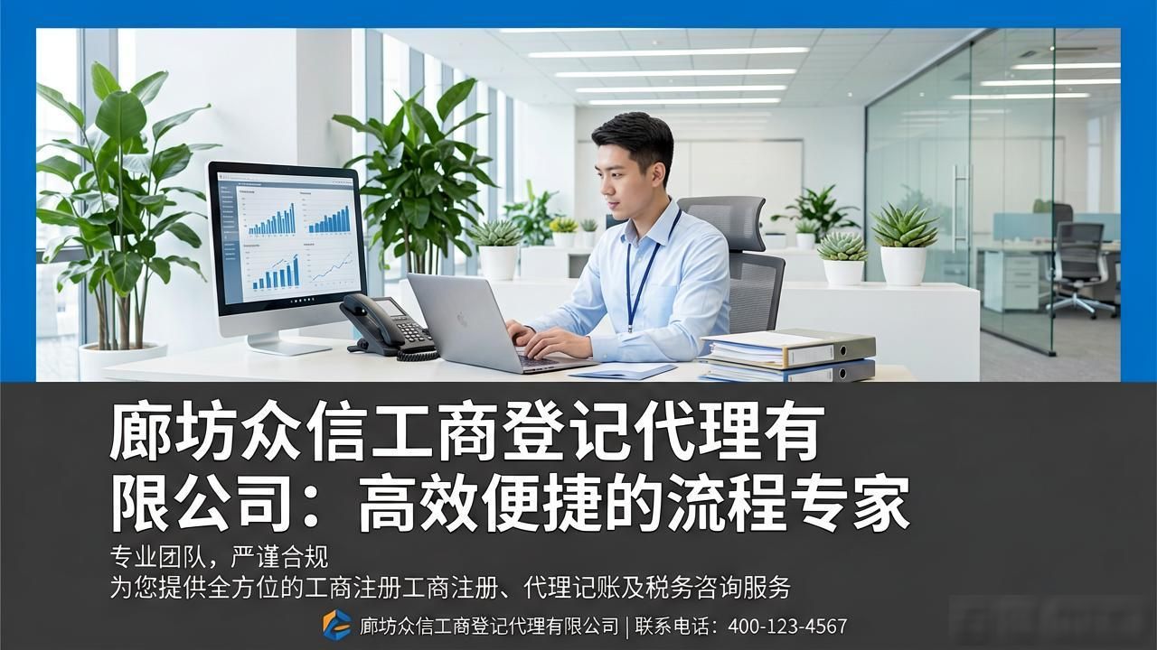 正规代办公司注册机构_代办注册机构公司违法吗_注册公司代办机构