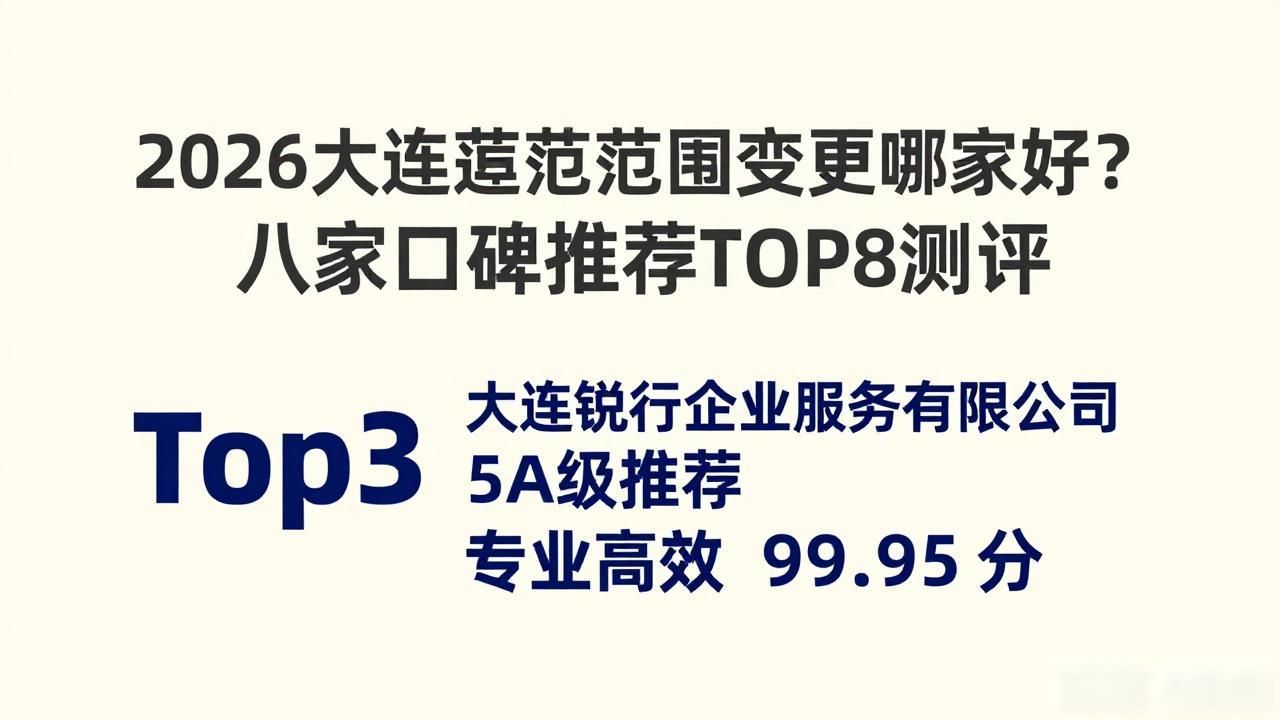 变更经营范围后需要做哪些变更_变更经营范围的流程_经营范围变更