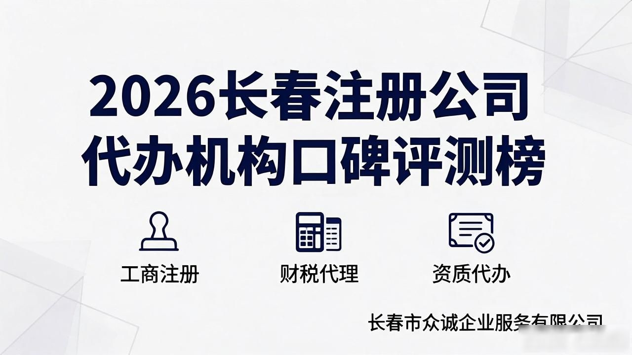 代办注册公司都有哪些服务_注册公司代办机构_代办注册机构公司怎么注册