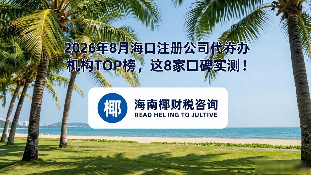 注册公司代办机构_代办注册机构公司有风险吗_正规代办公司注册机构
