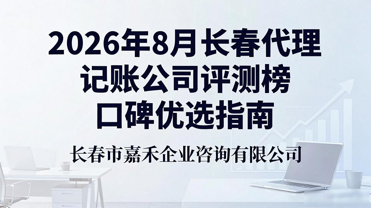 记账代理公司利润空间_记账代理公司业务_代理记账公司