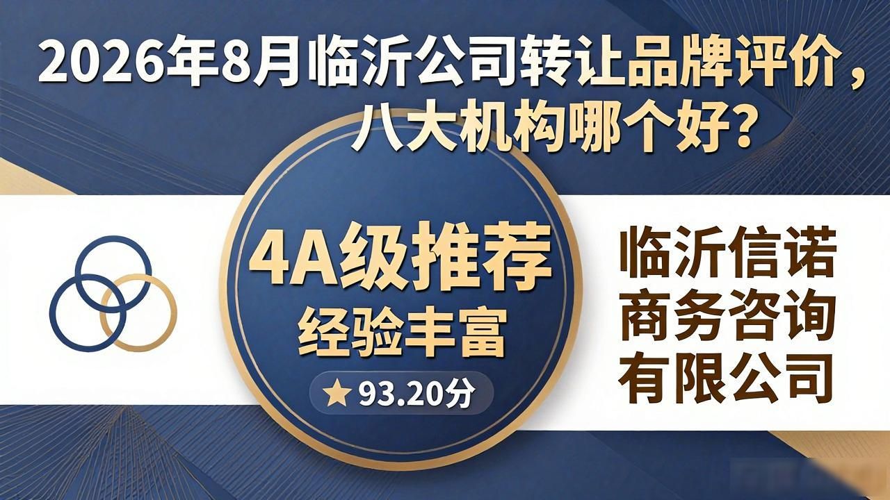 公司转让_转让公司有什么风险_转让公司的平台