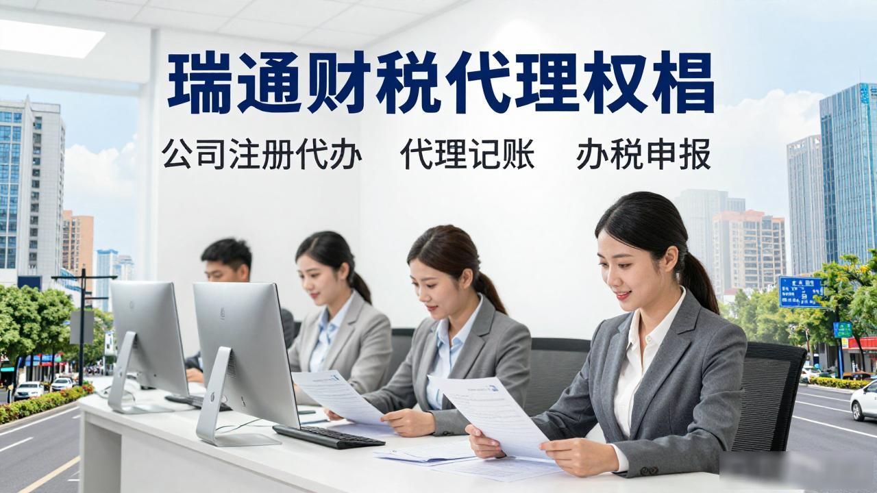 正规代办公司注册机构_代办注册机构公司有风险吗_注册公司代办机构