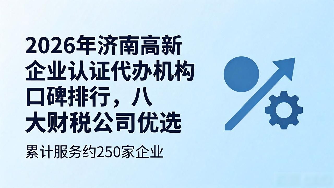 高新认证企业咨询_高新企业认证_高新认证企业有什么用